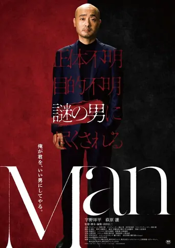 Man Film izle