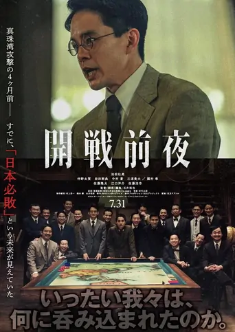 The Secret Battlefield Film izle