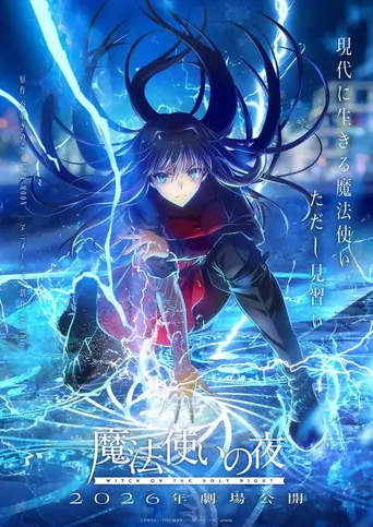 Witch on the Holy Night Film izle