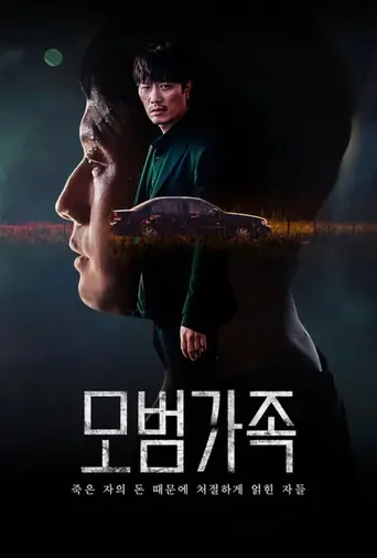 A Model Family Dizi izle