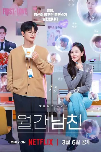 Boyfriend on Demand Dizi izle