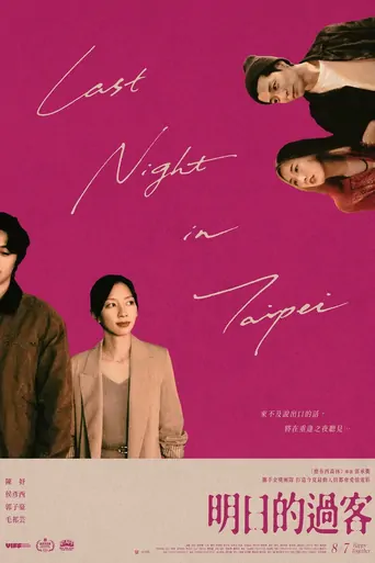 Last Night in Taipei Film izle