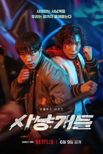 Bloodhounds Dizi izle