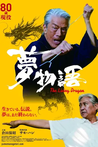 The Living Dragon Film izle