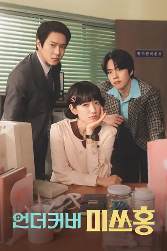 Undercover Miss Hong Dizi izle