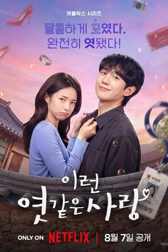 Our Sticky Love Dizi izle