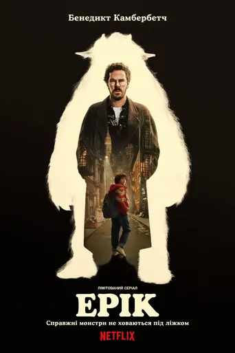 Eric Dizi izle