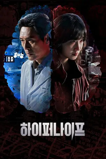 Hyper Knife Dizi izle