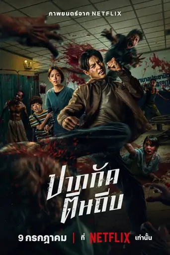 Ziam Film izle