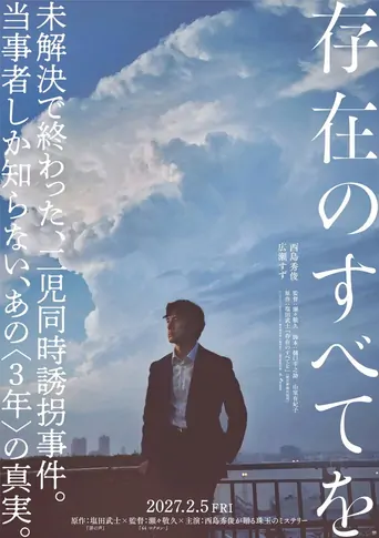 Sonzai no Subete wo Film izle