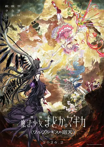 Puella Magi Madoka Magica the Movie -Walpurgisnacht: Rising- Film izle