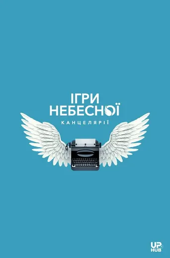 Heaven's Office Games Film izle
