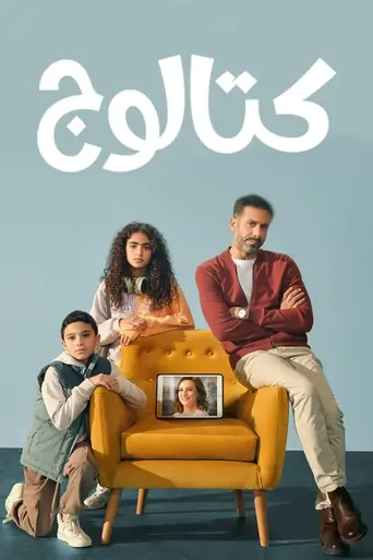 Catalog Dizi izle