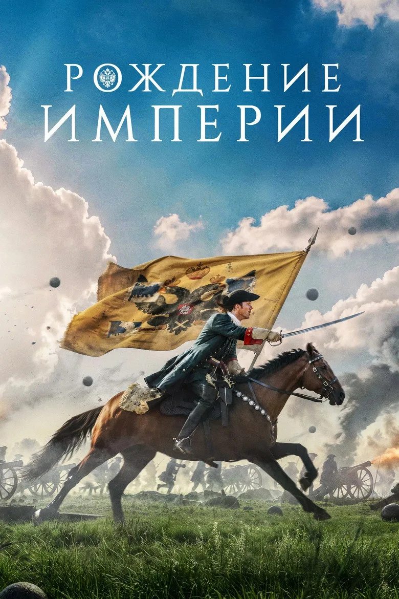Rise of the Empire Film izle
