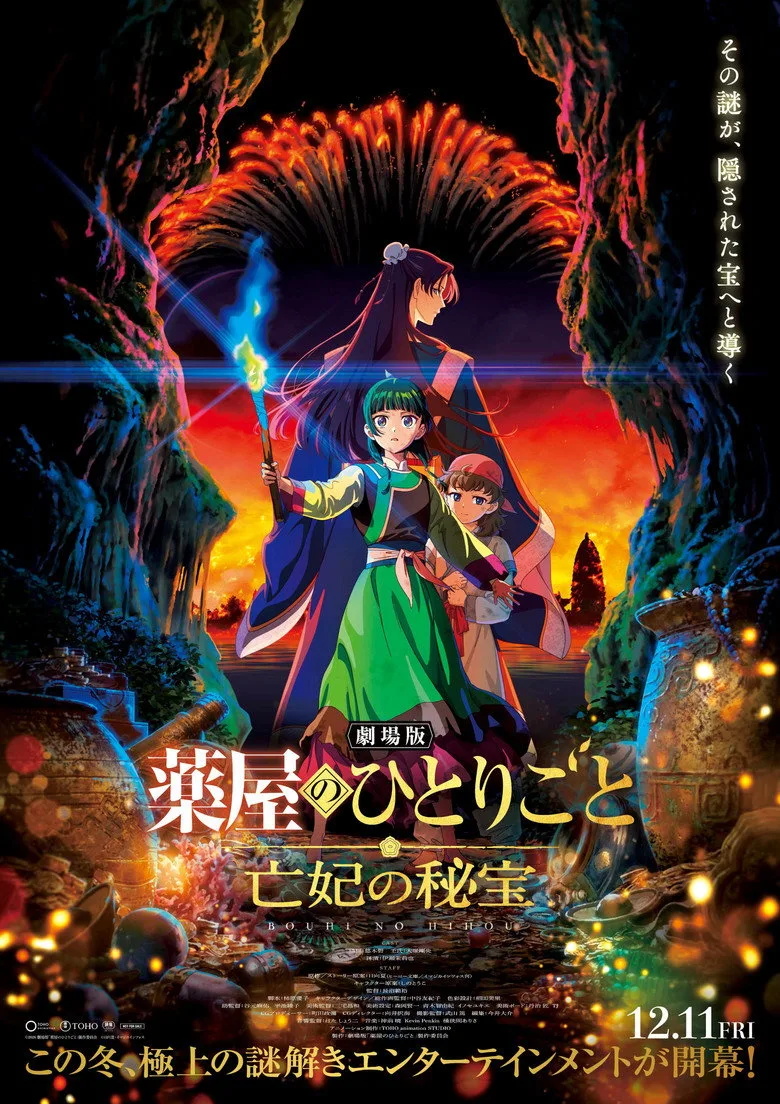 The Apothecary Diaries: The Deceased Empress' Treasure Film izle