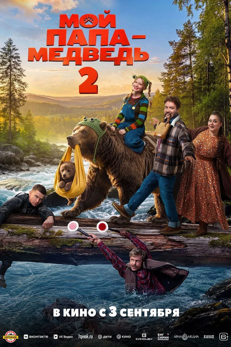 Moy papa - medved 2 Film izle