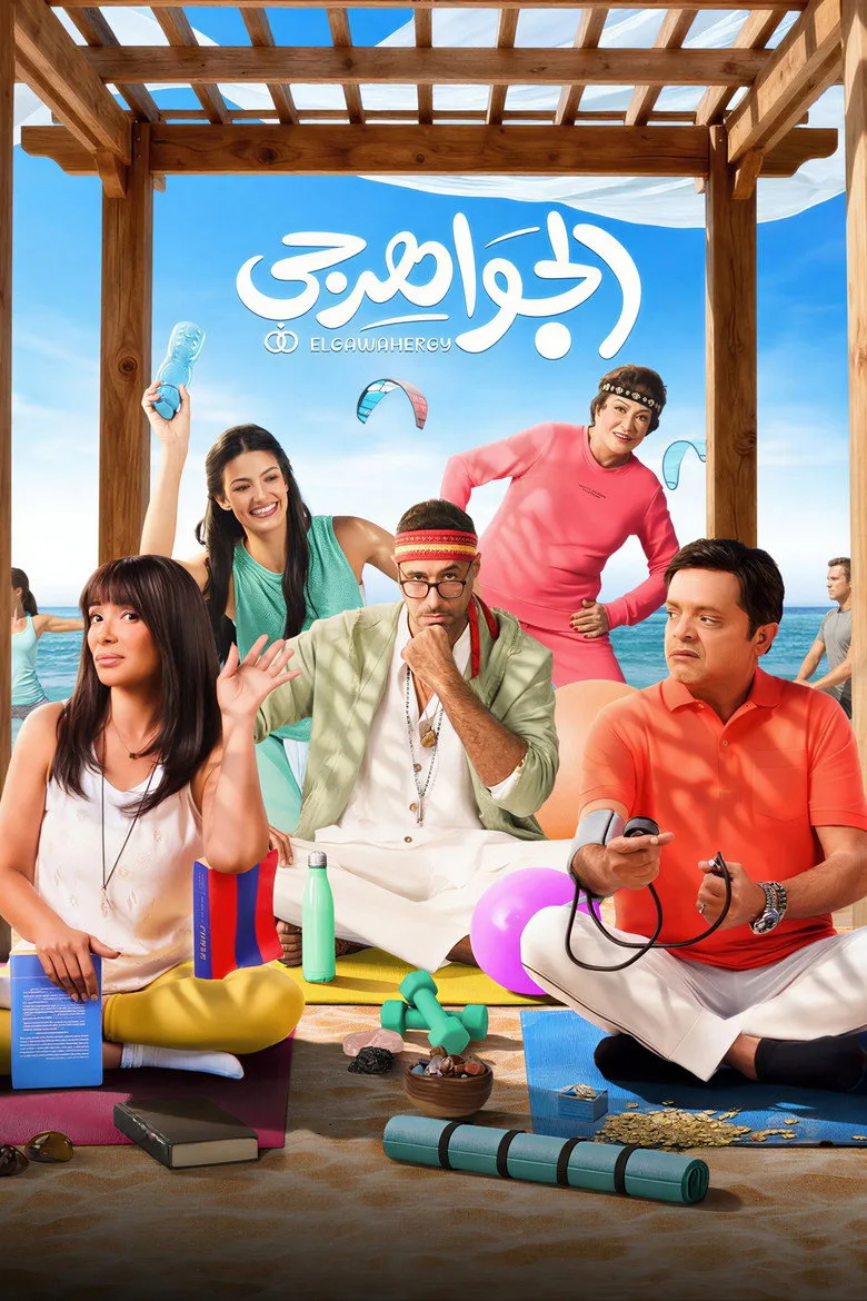 The Jeweler Film izle