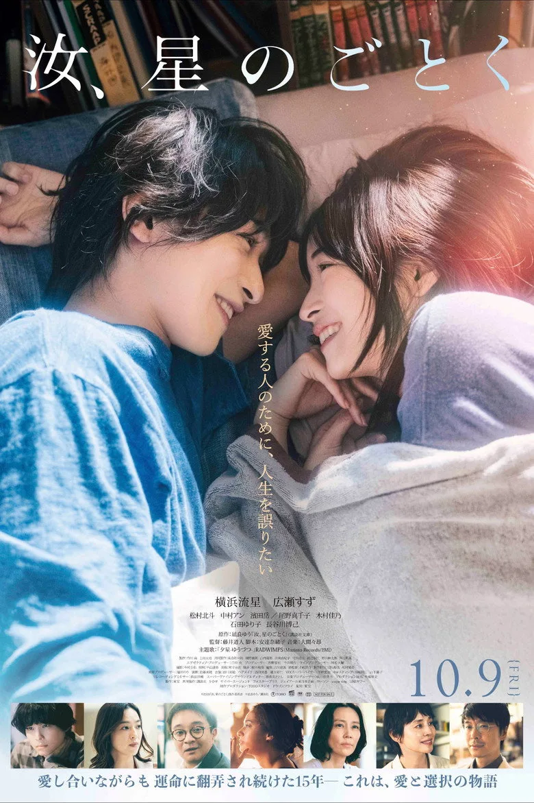 You, Like a Star Film izle