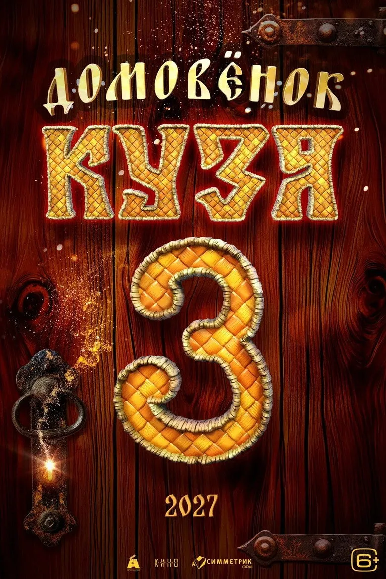 Little Brownie Kuzya 3 Film izle