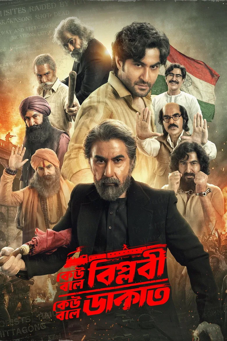 Keu Bole Biplobi, Keu Bole Dakat Film izle