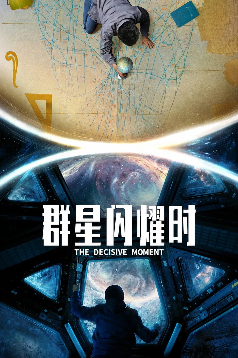 The Decisive Moment Film izle