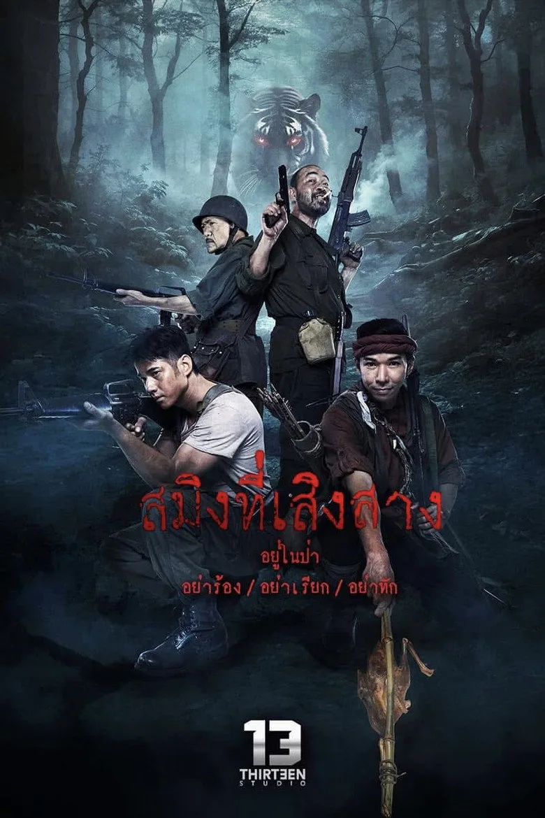 Dawn of Soengsang Film izle